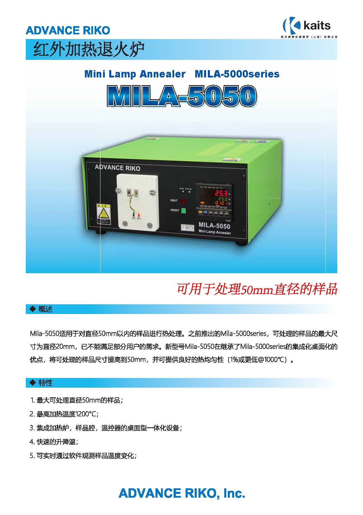 1571640219550612.jpg MILA-5050彩頁(yè) 1_頁(yè)面_1.jpg